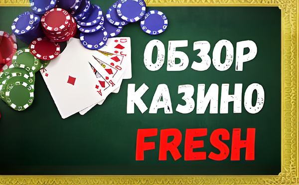 Пин Ап Казино: Что говорят реальные игроки?